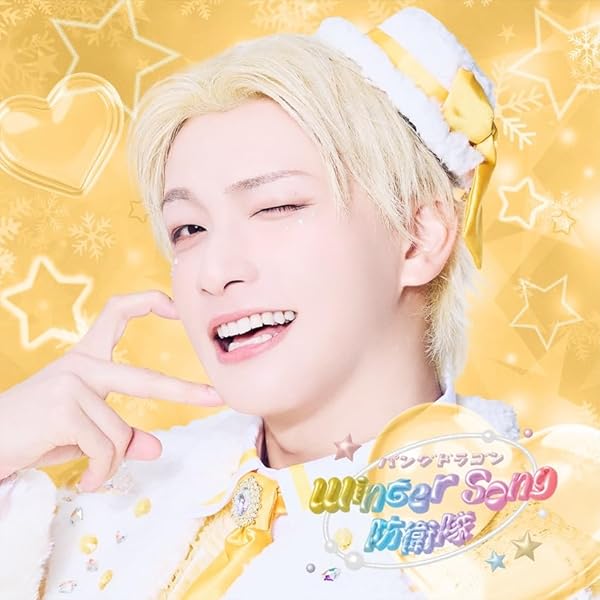 Amazon.co.jp: パンダドラゴン 日本武道館公演 『あいどるおぶぽっぷ